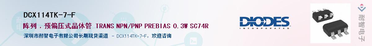 DCX114TK-7-F������-�������