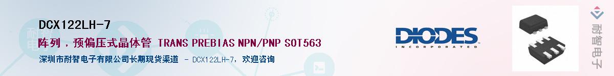 DCX122LH-7������-�������