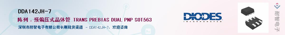 DDA142JH-7����(y��ng)��-�������