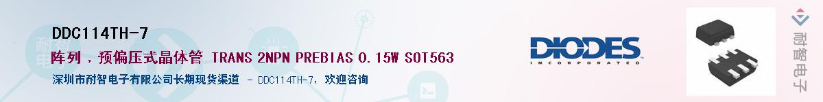 DDC114TH-7����(y��ng)��-�������