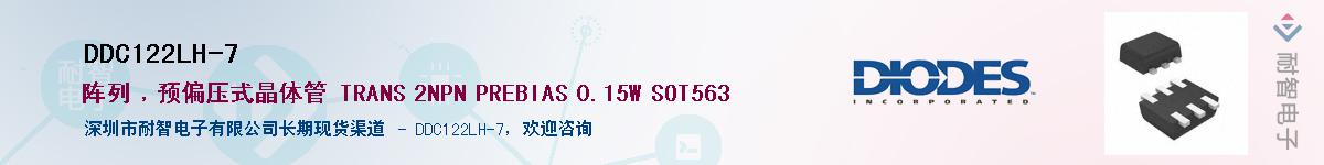 DDC122LH-7������-�������