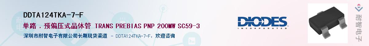 DDTA124TKA-7-F������-�������