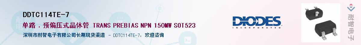 DDTC114TE-7������-�������