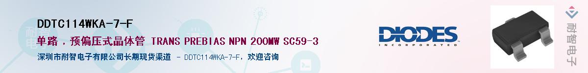 DDTC114WKA-7-F������-�������