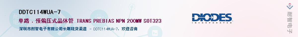 DDTC114WUA-7������-�������