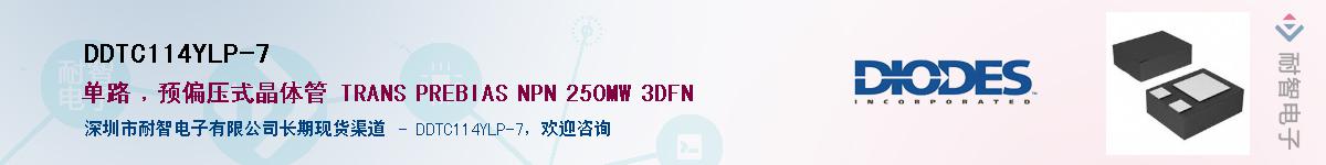 DDTC114YLP-7������-�������