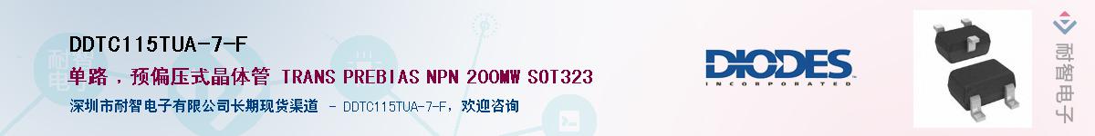 DDTC115TUA-7-F������-�������