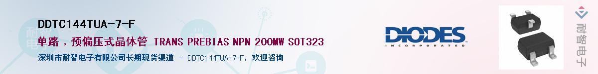 DDTC144TUA-7-F������-�������