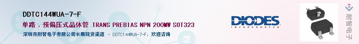 DDTC144WUA-7-F������-�������