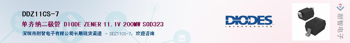 DDZ11CS-7������-�������