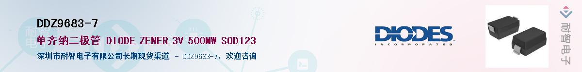 DDZ9683-7������-�������