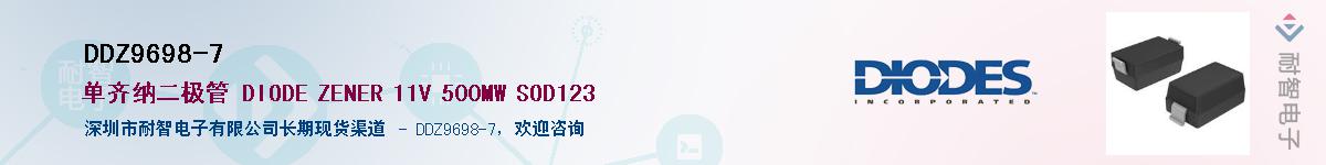 DDZ9698-7������-�������