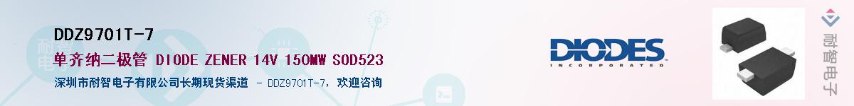 DDZ9701T-7������-�������