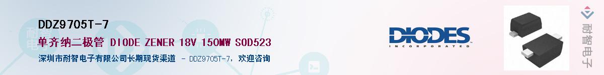 DDZ9705T-7������-�������