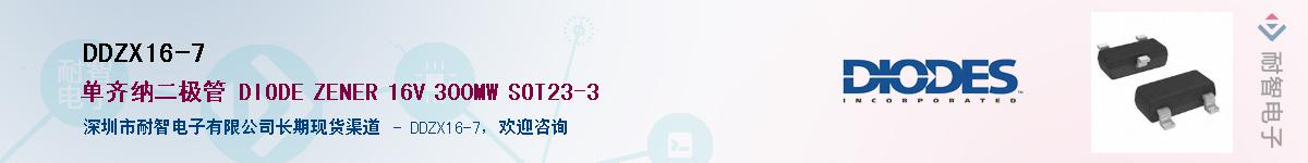 DDZX16-7������-�������