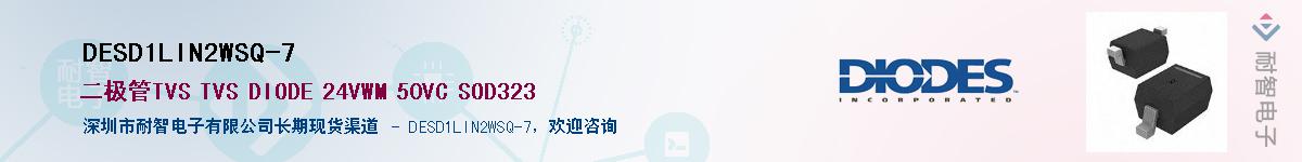 DESD1LIN2WSQ-7������-�������