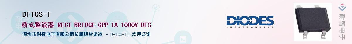 DF10S-T������-�������