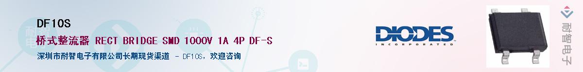 DF10S������-�������