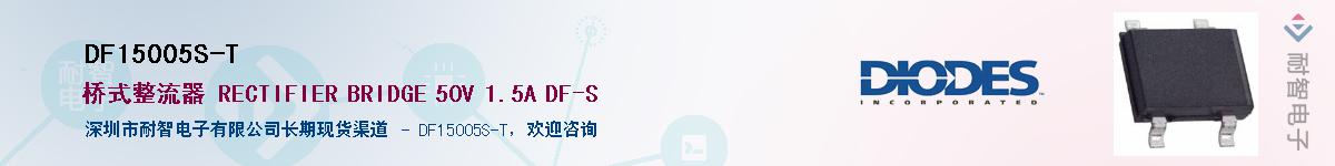 DF15005S-T����(y��ng)��-�������