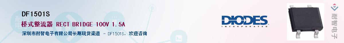 DF1501S����(y��ng)��-�������