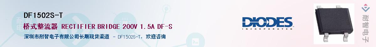 DF1502S-T������-�������
