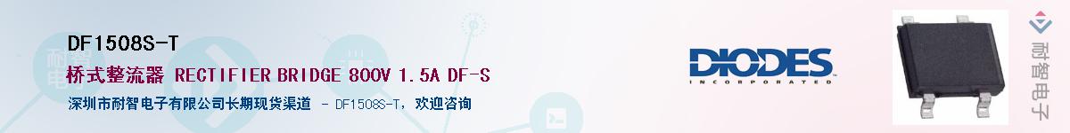 DF1508S-T����(y��ng)��-�������