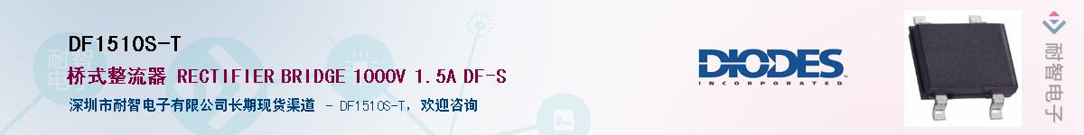 DF1510S-T������-�������