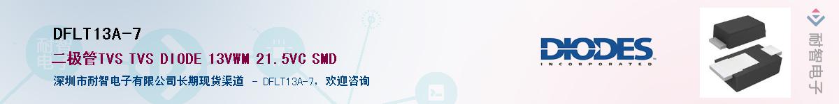 DFLT13A-7������-�������