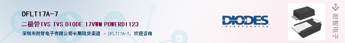 DFLT17A-7����(y��ng)��-�������