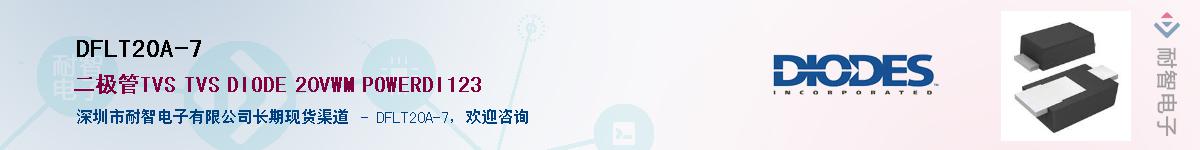 DFLT20A-7������-�������