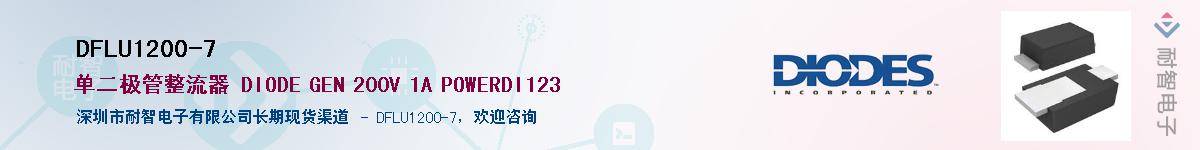 DFLU1200-7������-�������