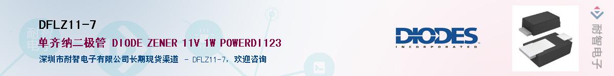 DFLZ11-7����(y��ng)��-�������