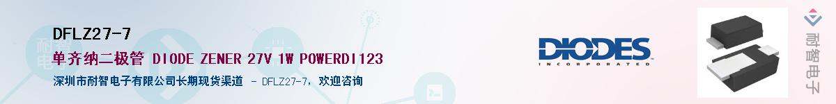 DFLZ27-7������-�������