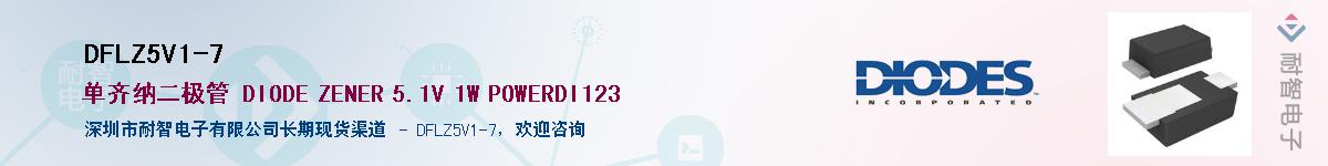 DFLZ5V1-7������-�������