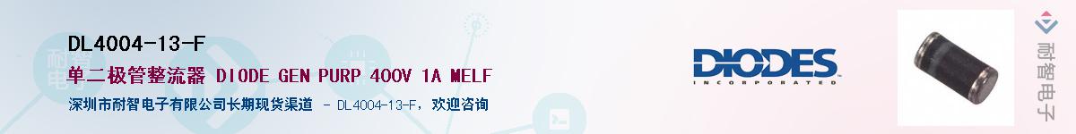 DL4004-13-F������-�������