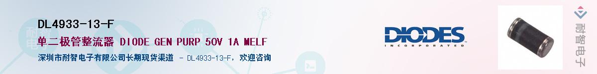 DL4933-13-F����(y��ng)��-�������