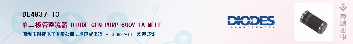 DL4937-13������-�������