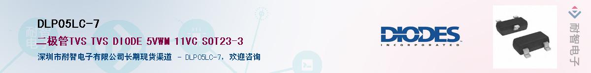 DLP05LC-7������-�������