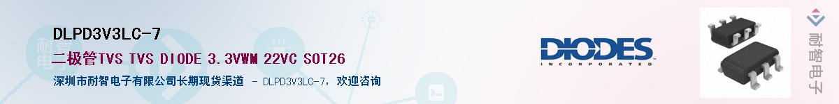 DLPD3V3LC-7������-�������