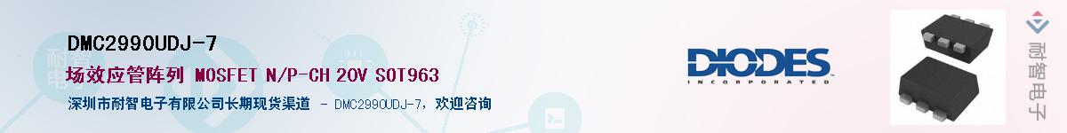 DMC2990UDJ-7������-�������