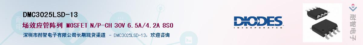 DMC3025LSD-13������-�������