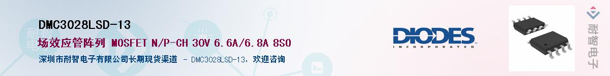 DMC3028LSD-13������-�������