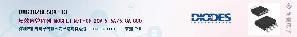 DMC3028LSDX-13������-�������