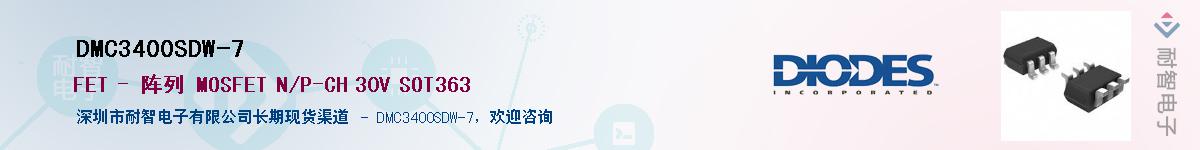 DMC3400SDW-7������-�������