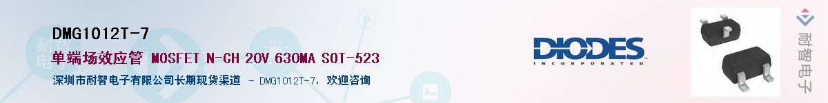 DMG1012T-7������-�������