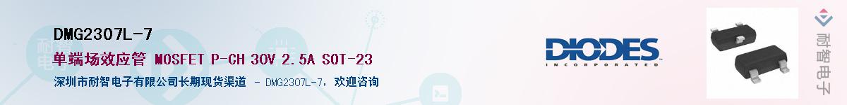 DMG2307L-7������-�������