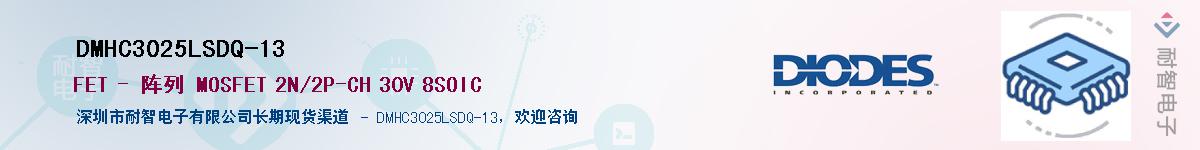 DMHC3025LSDQ-13������-�������