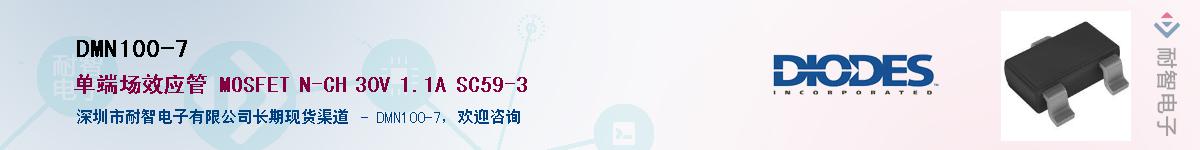 DMN100-7������-�������