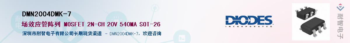 DMN2004DMK-7������-�������