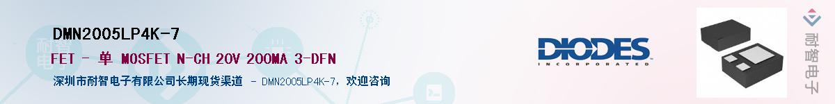 DMN2005LP4K-7������-�������